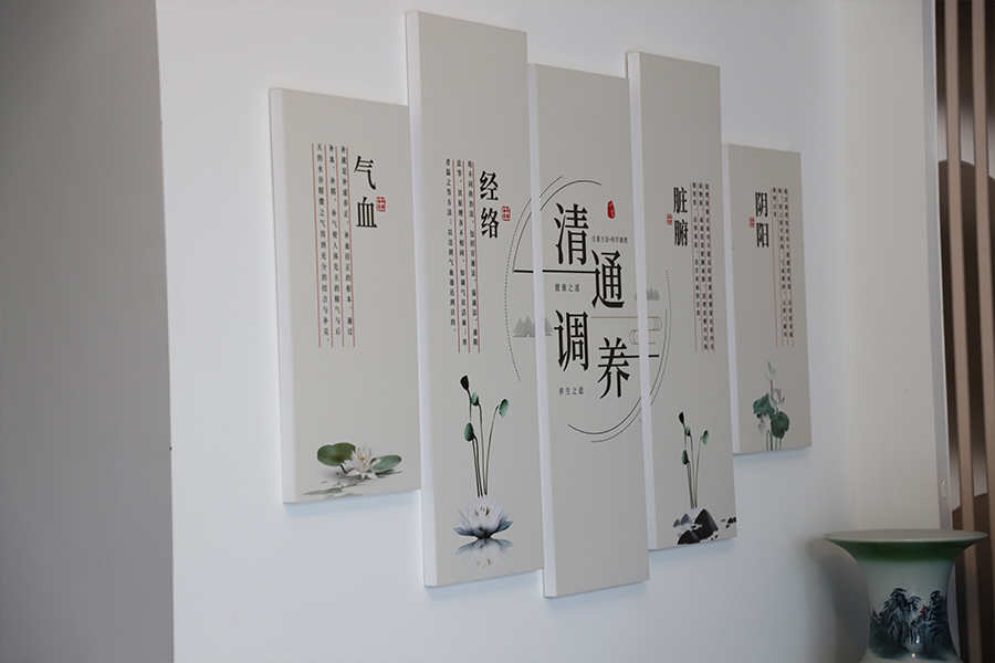 艾灸養(yǎng)生館