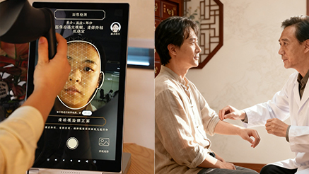 智能面診